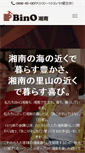 Mobile Screenshot of nishikawaliving.co.jp